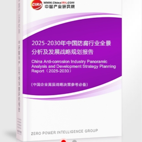 松原安特佳防腐为您解读2025防腐行业市场规模及未来趋势分析