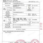 松原重防腐地坪,松原超强耐腐蚀涂料-缩略图3